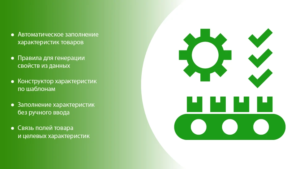 Новый плагин Автоматическое управление характеристиками — мощный инструмент для автомат...
