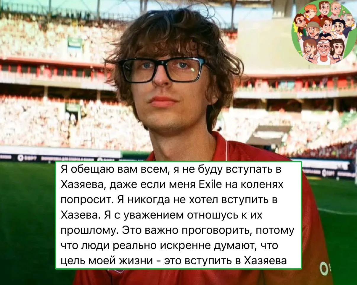 Кокошка НИКОГДА не вступит в Хазяева😰