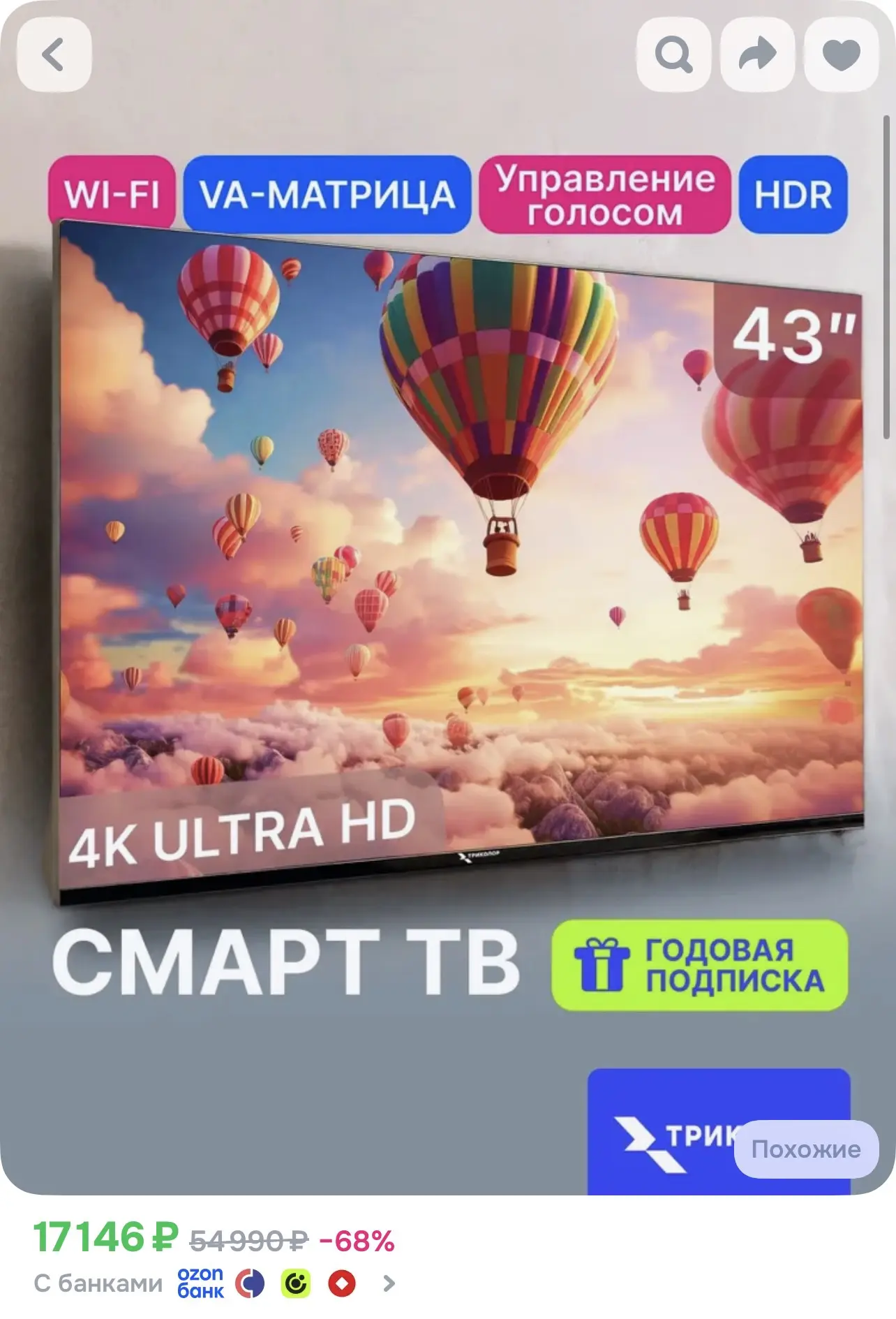 Телевизор H43UC2 43″ 4K UHD, черный, черный матовый