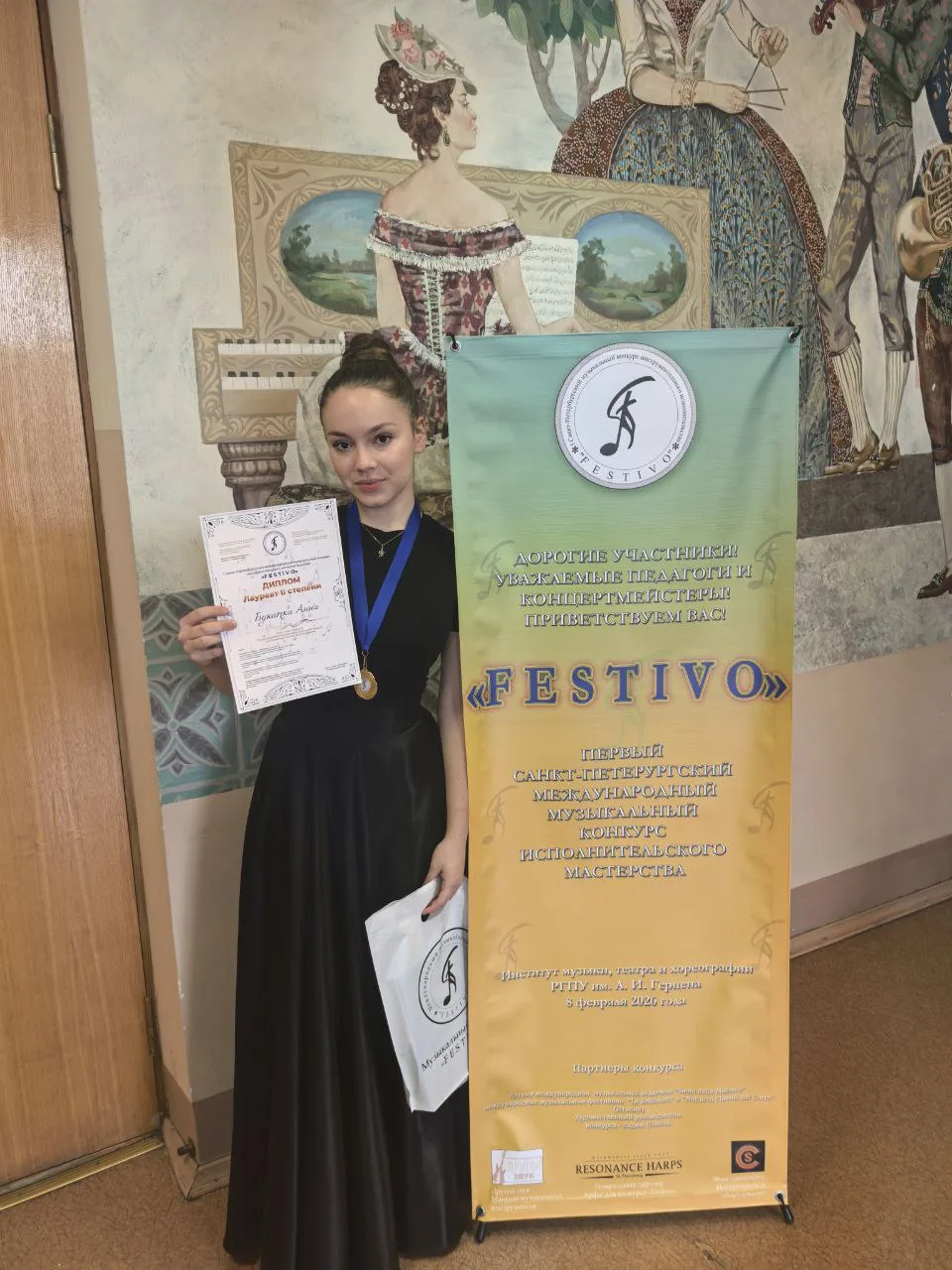 ⭐Поздравляем Букатку Анну и её преподавателя Ужегову Ингу Валерьевну с победой на I Сан...