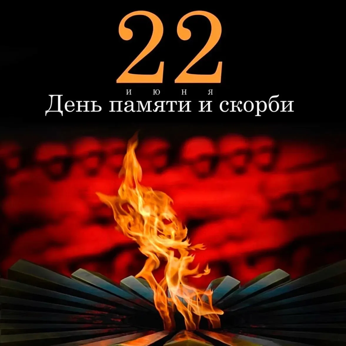 🔸22 июня (понедельник) в 6.00 приглашаем принять участие в Городском образовательном к...