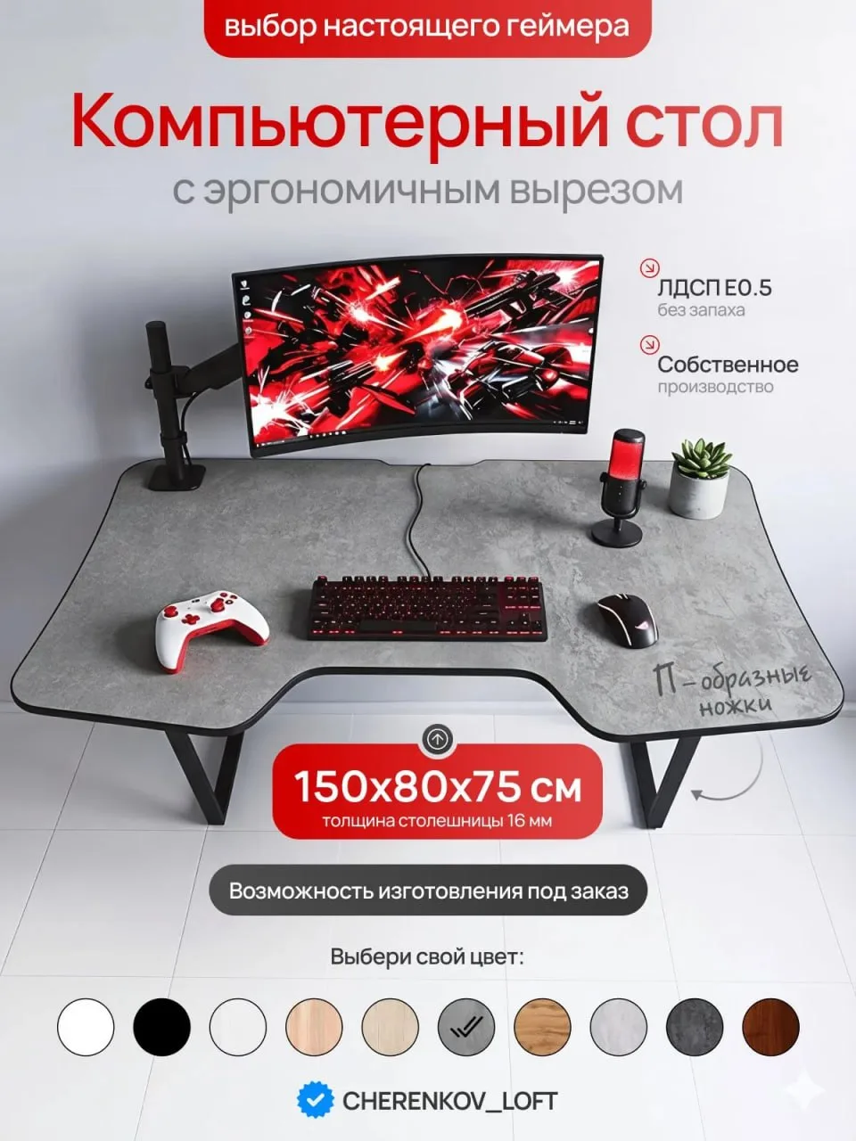 📣Компьютерный стол