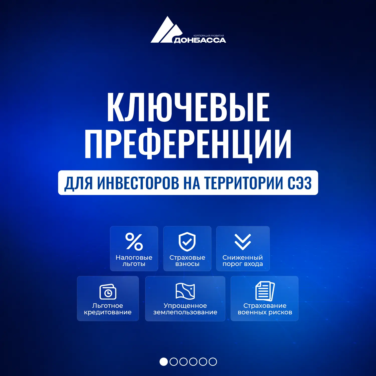 196 участников свободной экономической зоны в ДНР реализуют 221 инвестиционный проект