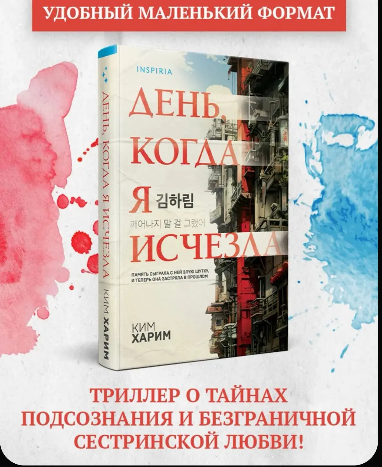 #Женабукинистарекомендует.

Раньше я даже не смотрела в сторону корейской, китайской художественной 