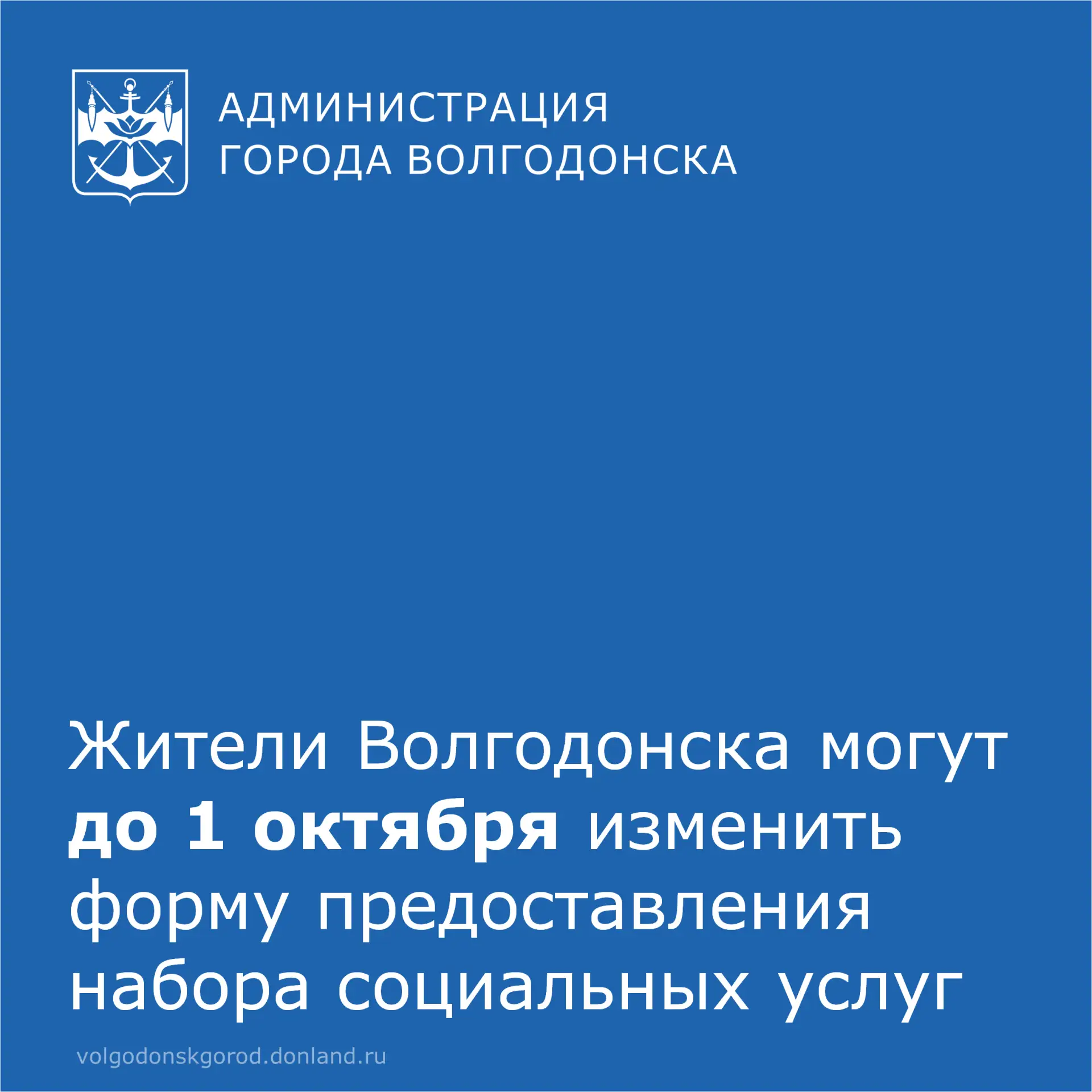 📝 По информации Социального фонда России, набор социальных услуг можно получать в нату...