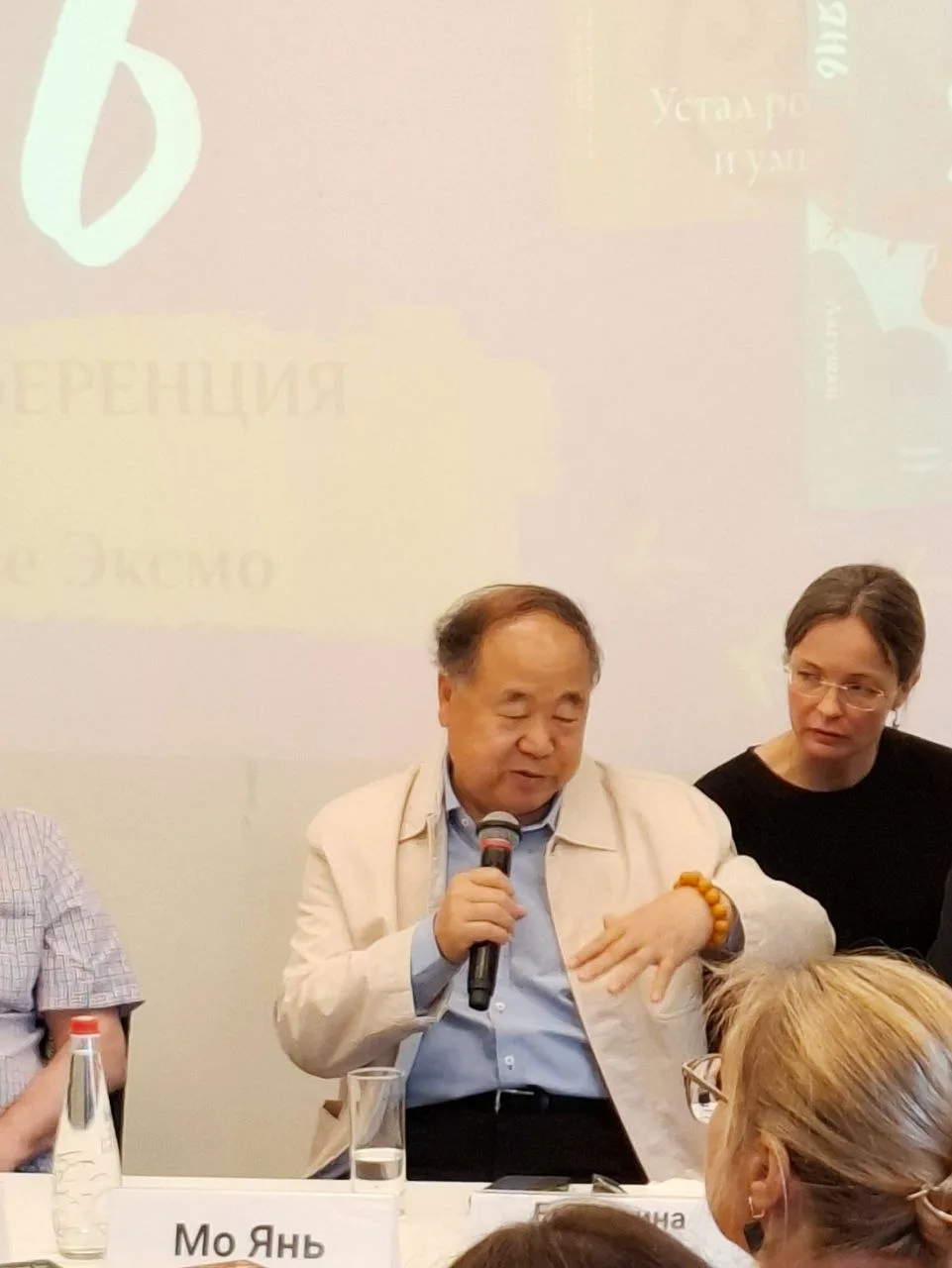 Книжный лис 🦊 по приглашению издательства «Эксмо» посетил пресс-конференцию с Мо Янем.