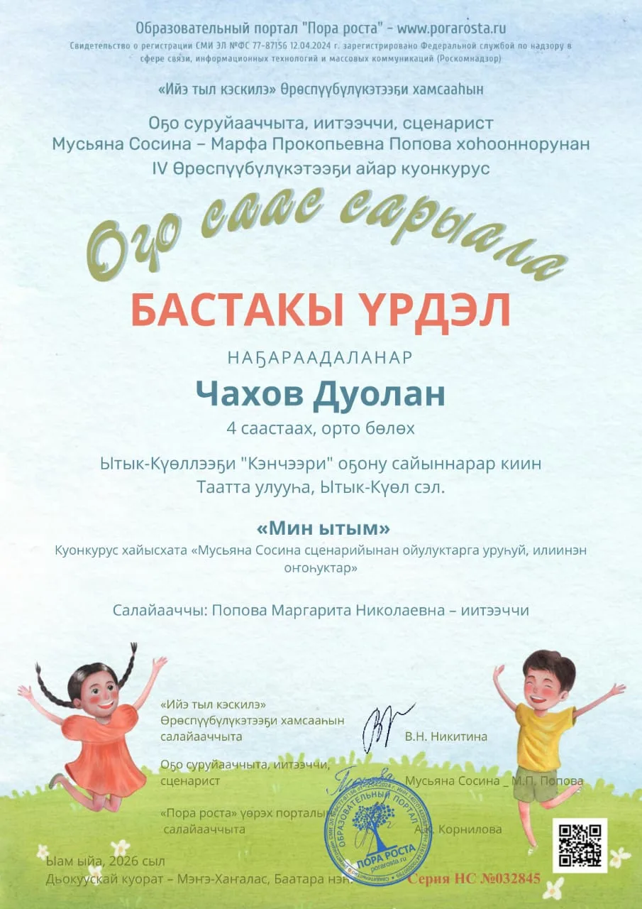 М. Сосина хоһооннорунан уруһуйга орто бөлөх оҕолорун ситиһиилэрэ 👏👏👏💐💐💐 #кэнчээри...