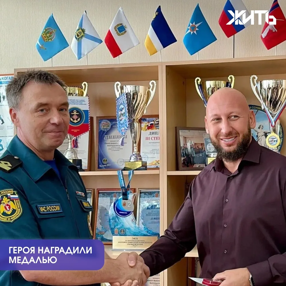 В Волгоградской области мужчину наградили медалью за спасение утопающих