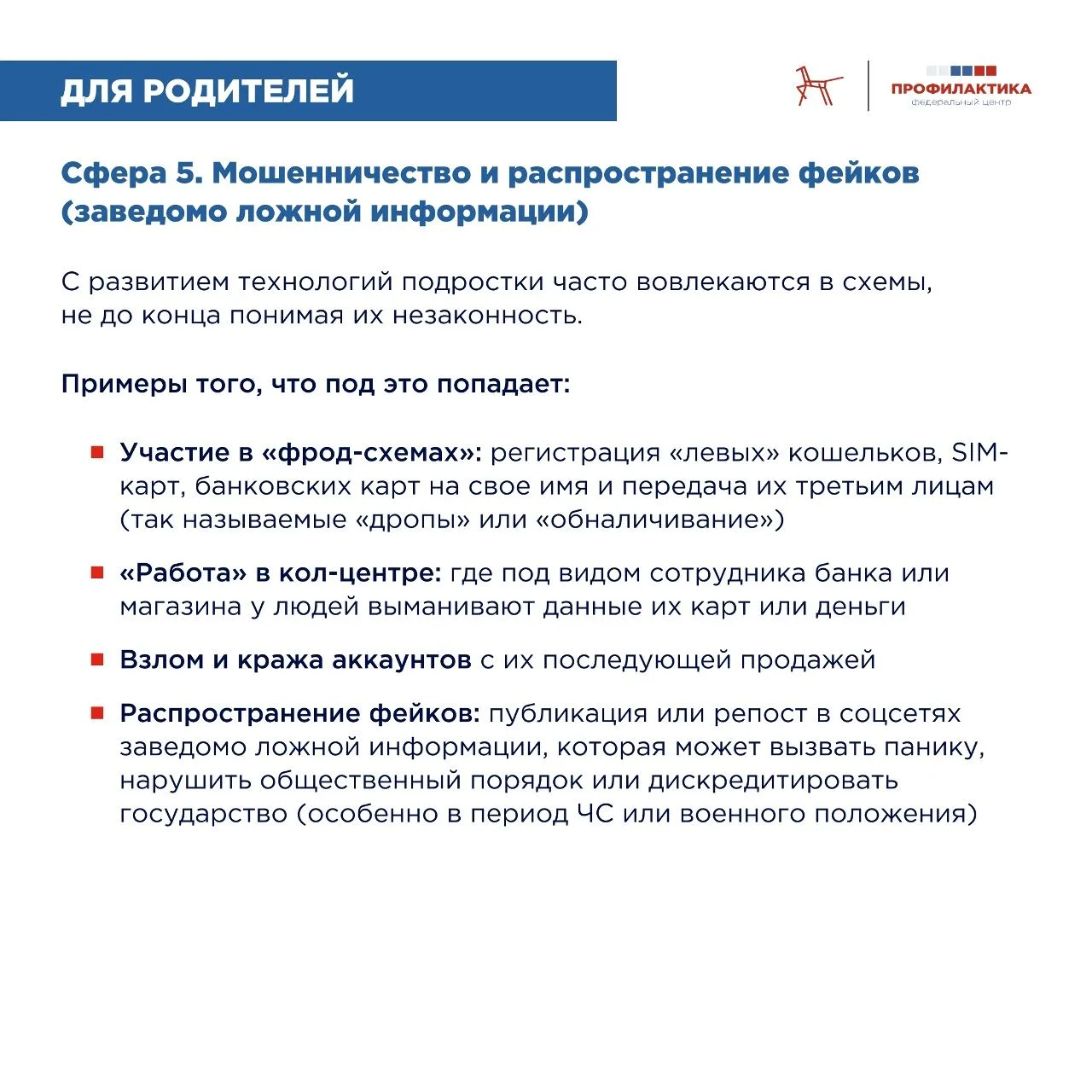 📌 Правовые риски для подростков: гид для родителей