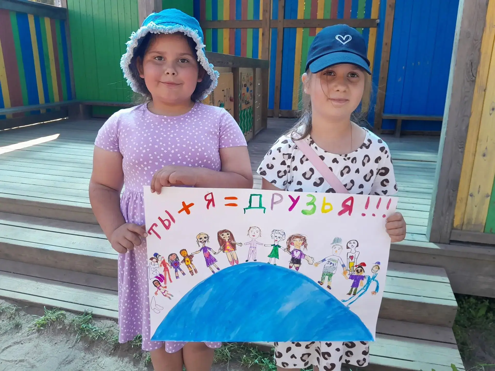 ✨30 июля отмечается Международный день дружбы! В нашем детском саду ребята группы "Коло...