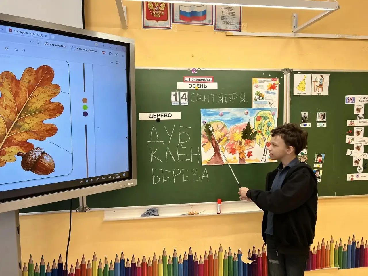🍂 Осень в деталях: интегрированный урок в 3 «Г»!