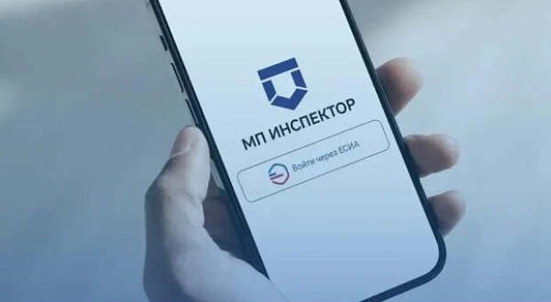 Проверка по видеосвязи: как работает мобильное приложение "Инспектор"


❗Минпромторг информирует о в