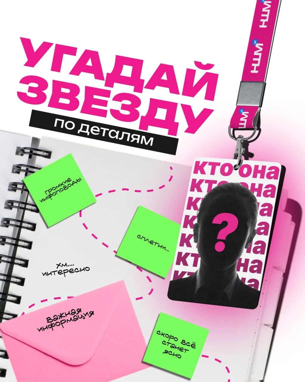 Кто скрывается за деталями?