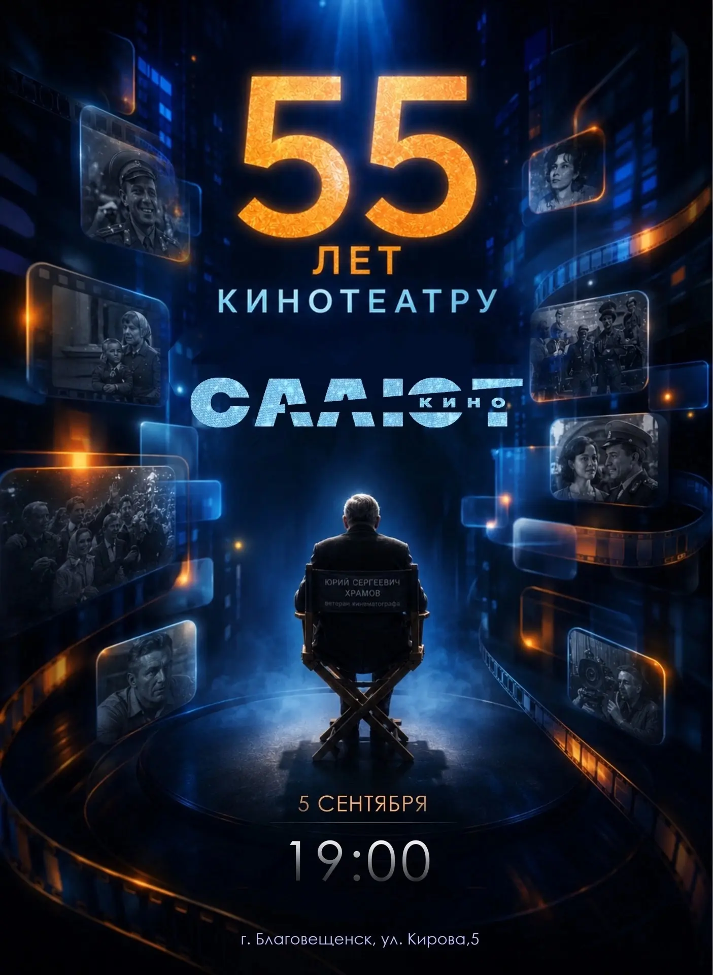 Дорогой наш зритель! 🎥
