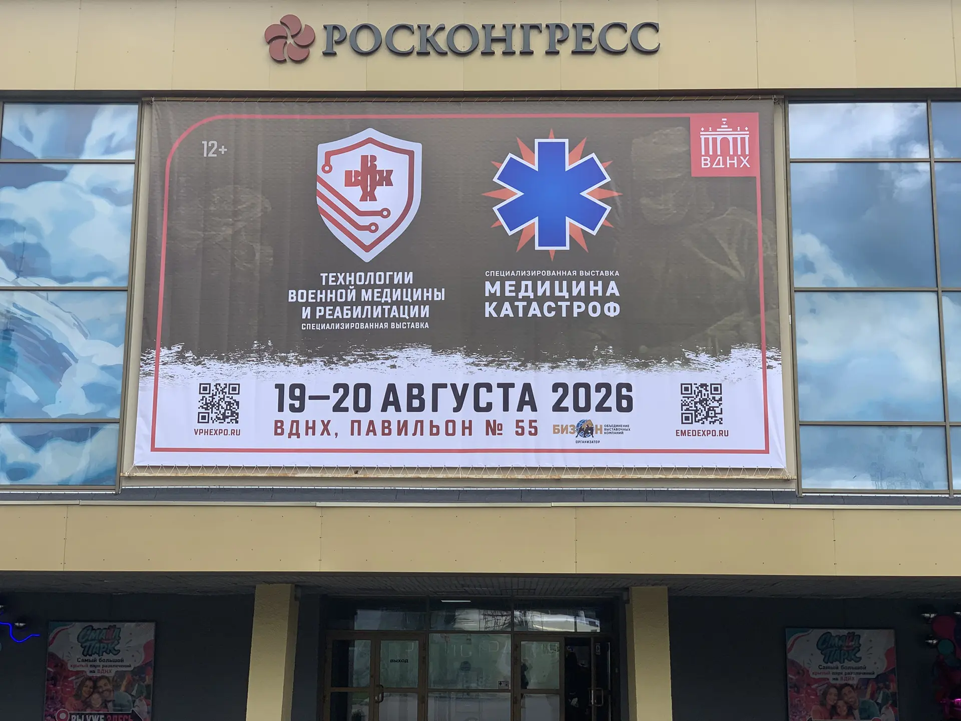 https://vphexpo.ru/