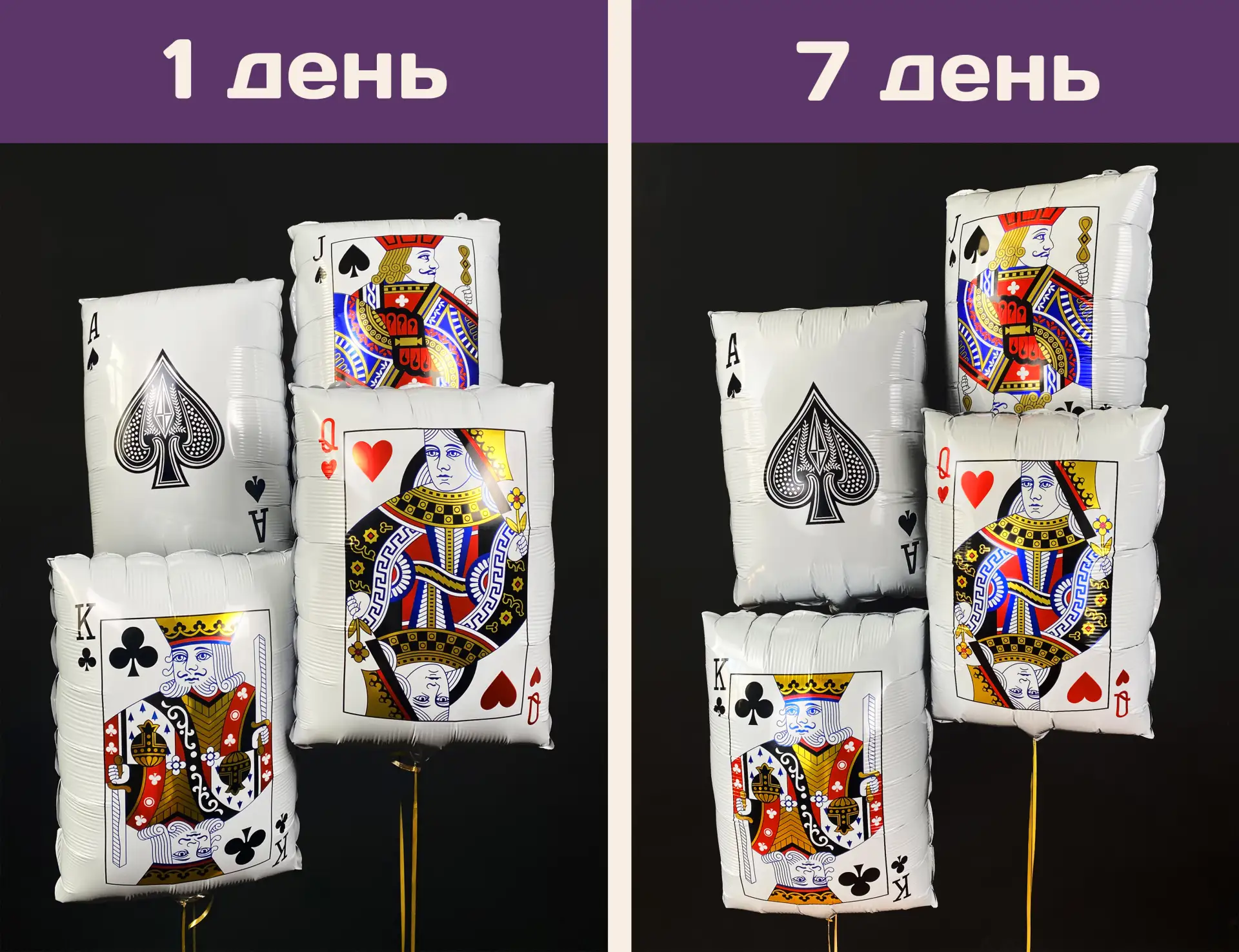✨ТЕСТ

Показываем, как шары летают спустя неделю!

💜 Игральные карты оставались в полёте около пяти