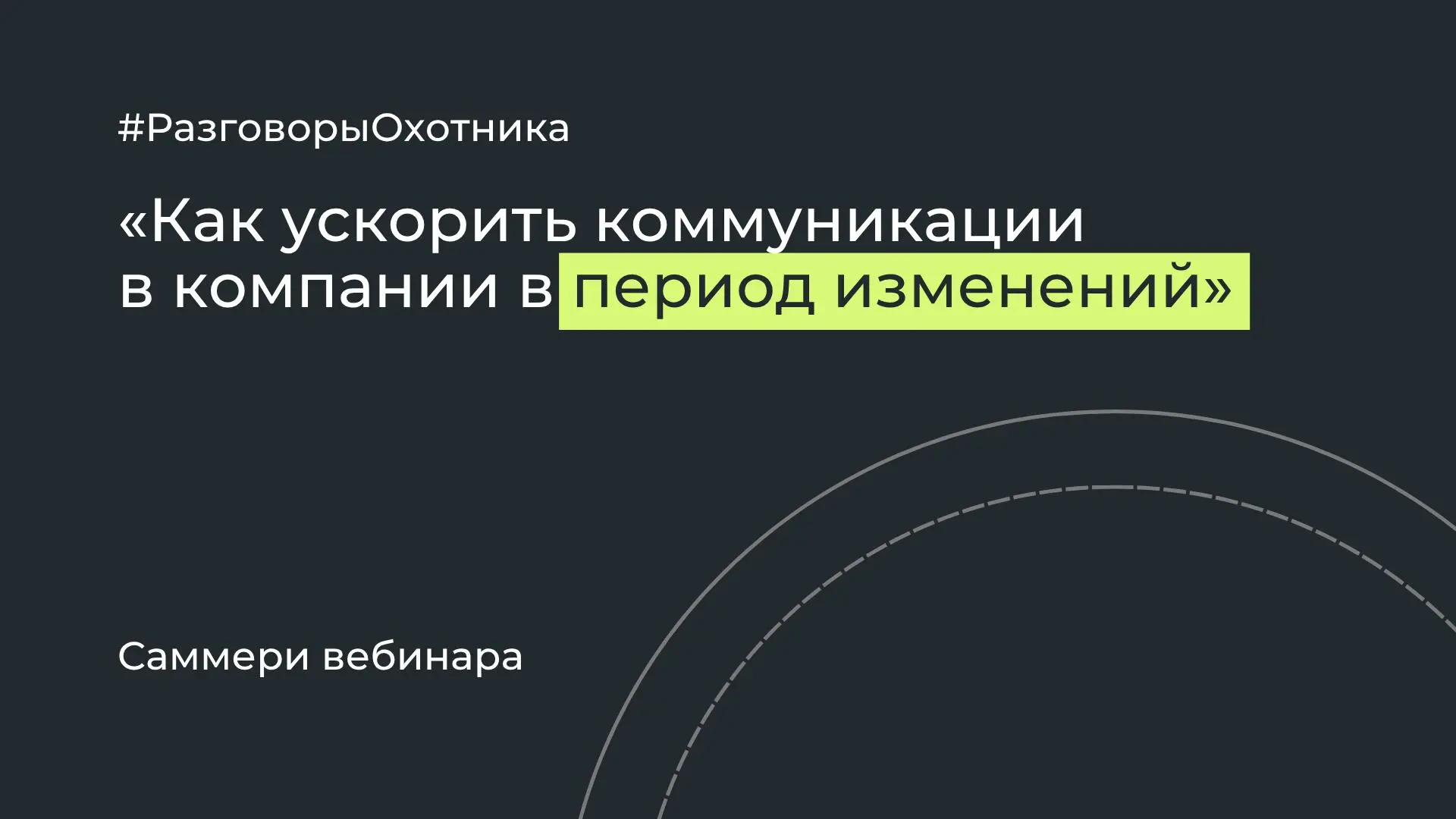 ➡️Коллеги, эфир с Мариной Березовской уже — прошлое, а вот тезисы — почти алгоритм дейс...
