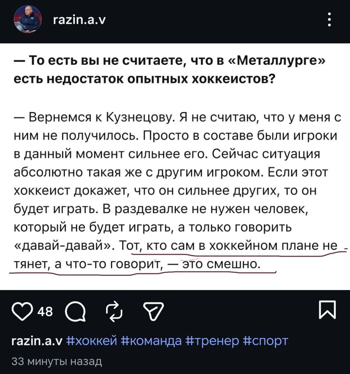 Андрей Разин дал большое интервью Дмитрию Ерыкалову. И сразу после его публикации вылож...