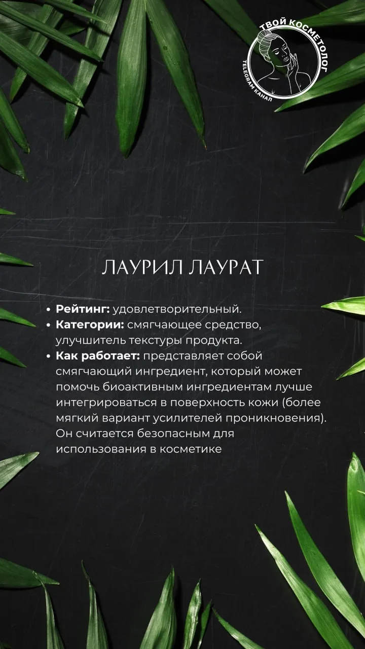 ❗️Видя в составе компонента слово Alcohol, в первую очередь стоит разобраться, а к како...