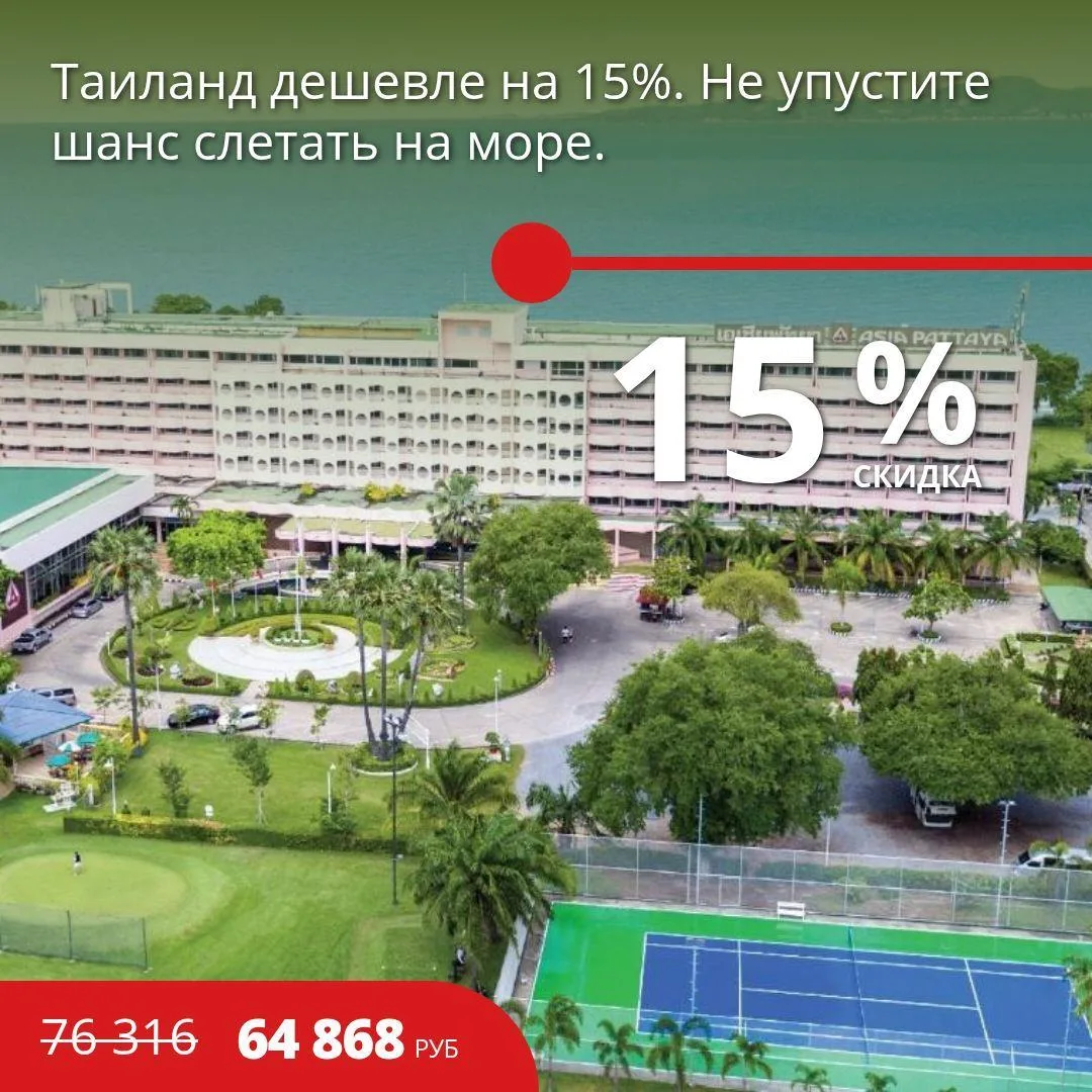 🔥Цена тура: 64 868 руб/чел
⚡️Таиланд дешевле на 15%. Не упустите шанс слетать на море.

🏠4*, Таила