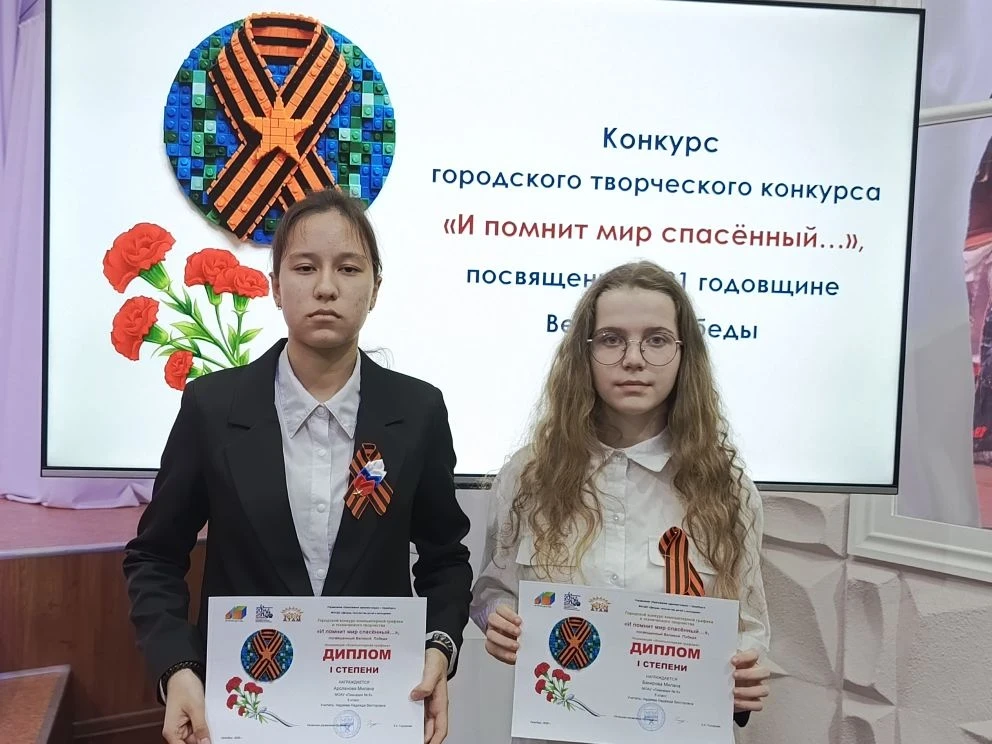 🎨 Поздравляем победителей городского конкурса «И помнит мир спасённый»!