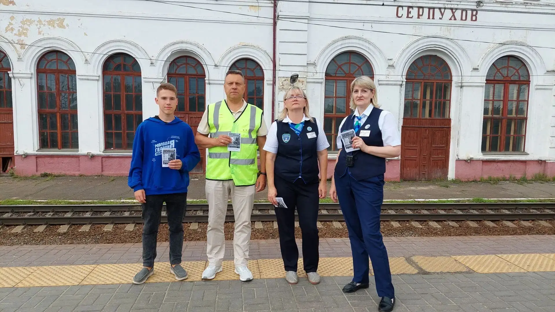 🚞На железнодорожной станции «Серпухов» прошла акция «Сохрани себе жизнь».