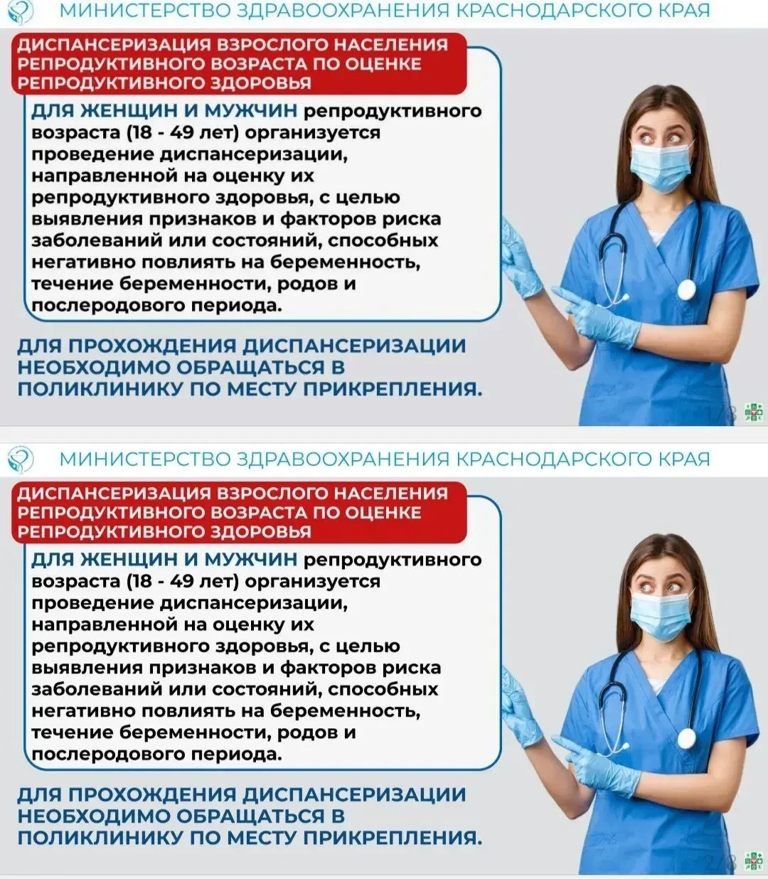 ❗️Памятка по диспансеризации