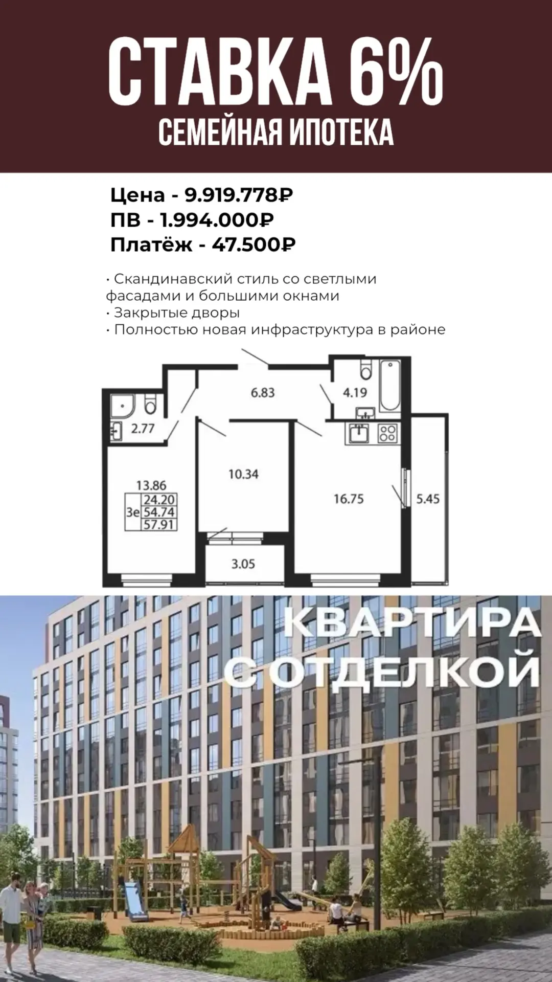 Друзья, нашла для вас две уютные семейные квартиры по ипотеке!🏡