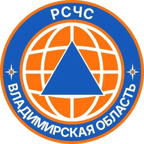 ❗️Министерство региональной безопасности Владимирской области совместно с Главным управлением МЧС Ро