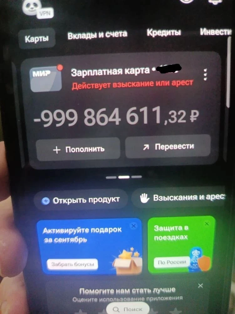 Настоящий удар в спину...