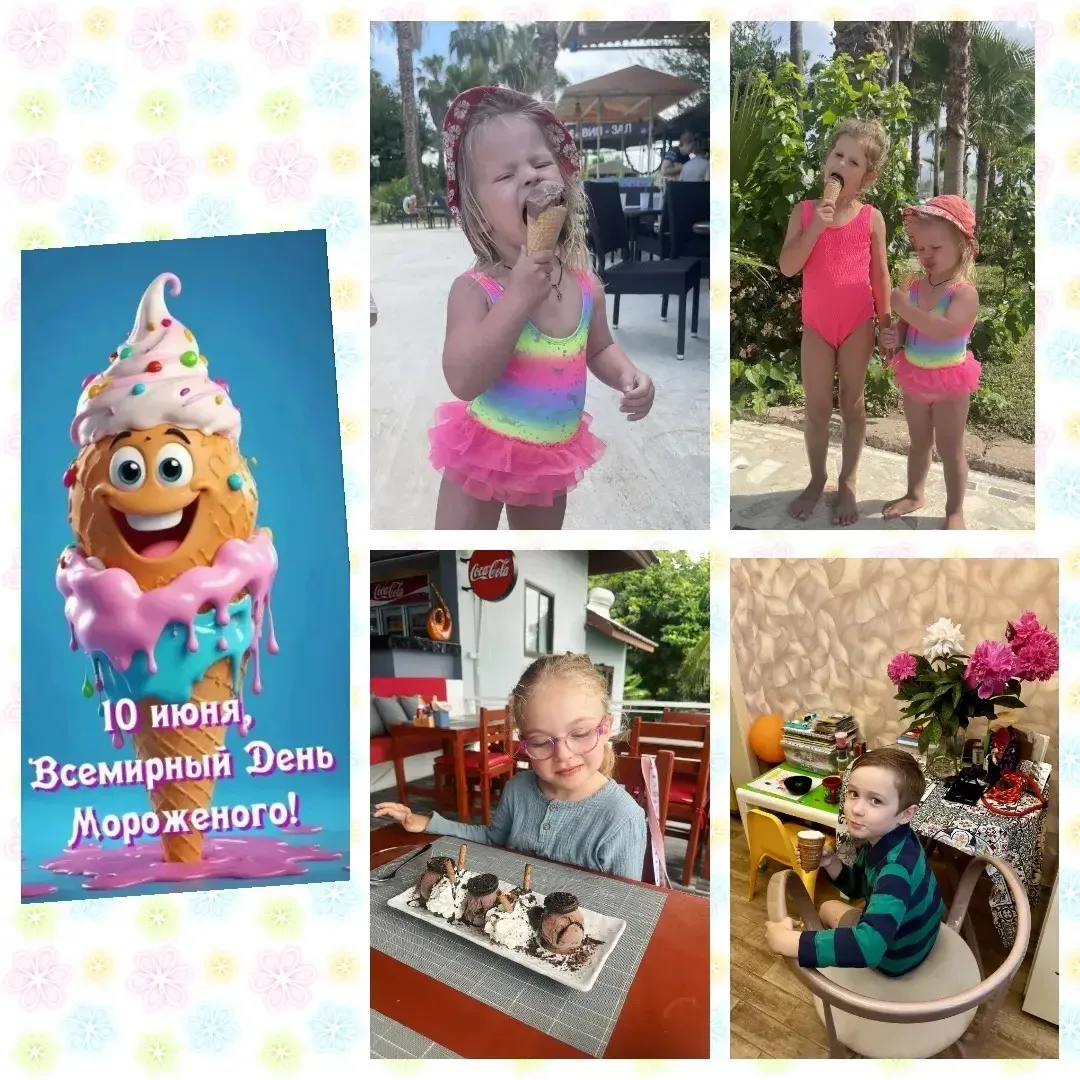 🍧10 июня в мире отмечают День мороженого (World Ice Cream Day)

Мало кто среди людей с равнодушием 