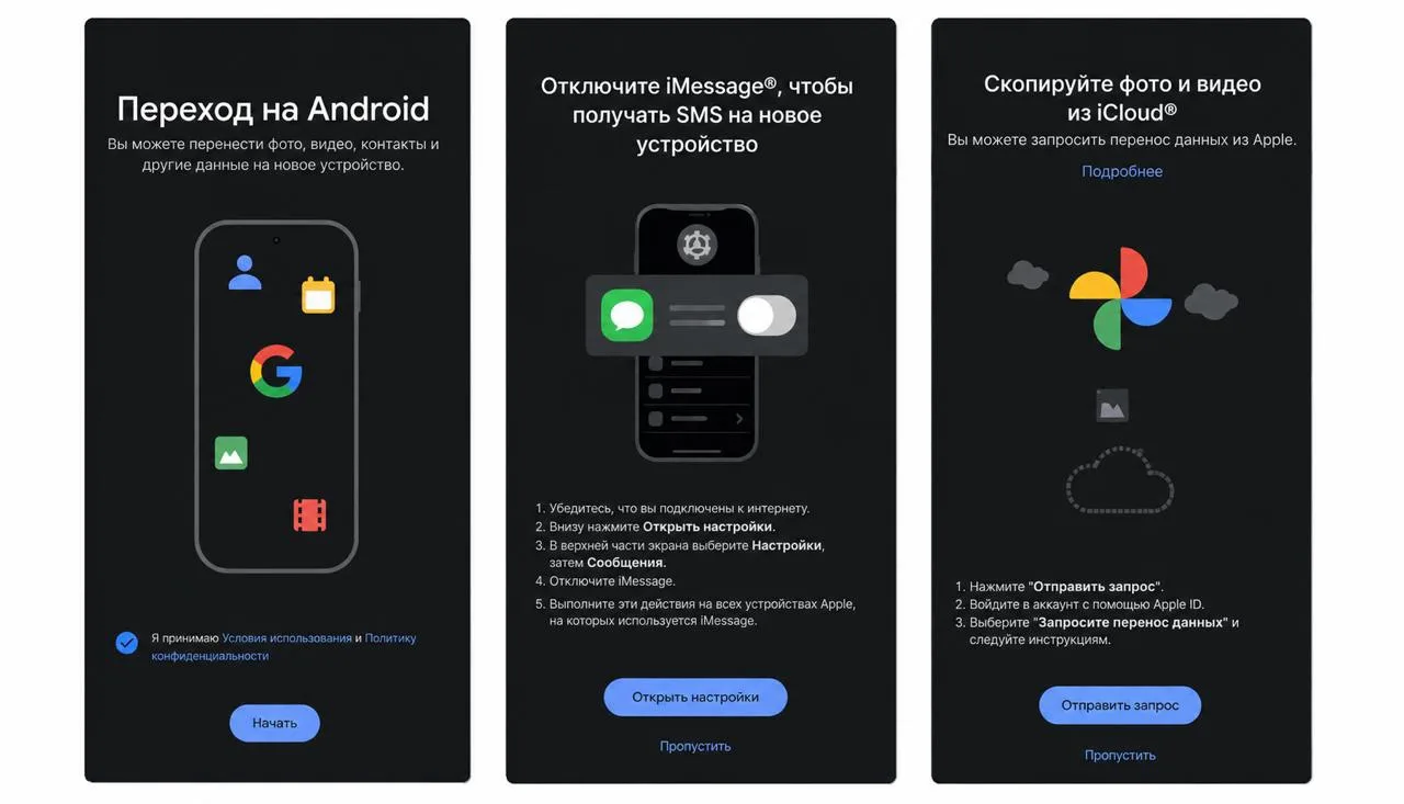 📱Переехать с iPhone на Android стало намного проще

Google обновила перенос данных на Android. 

Фу