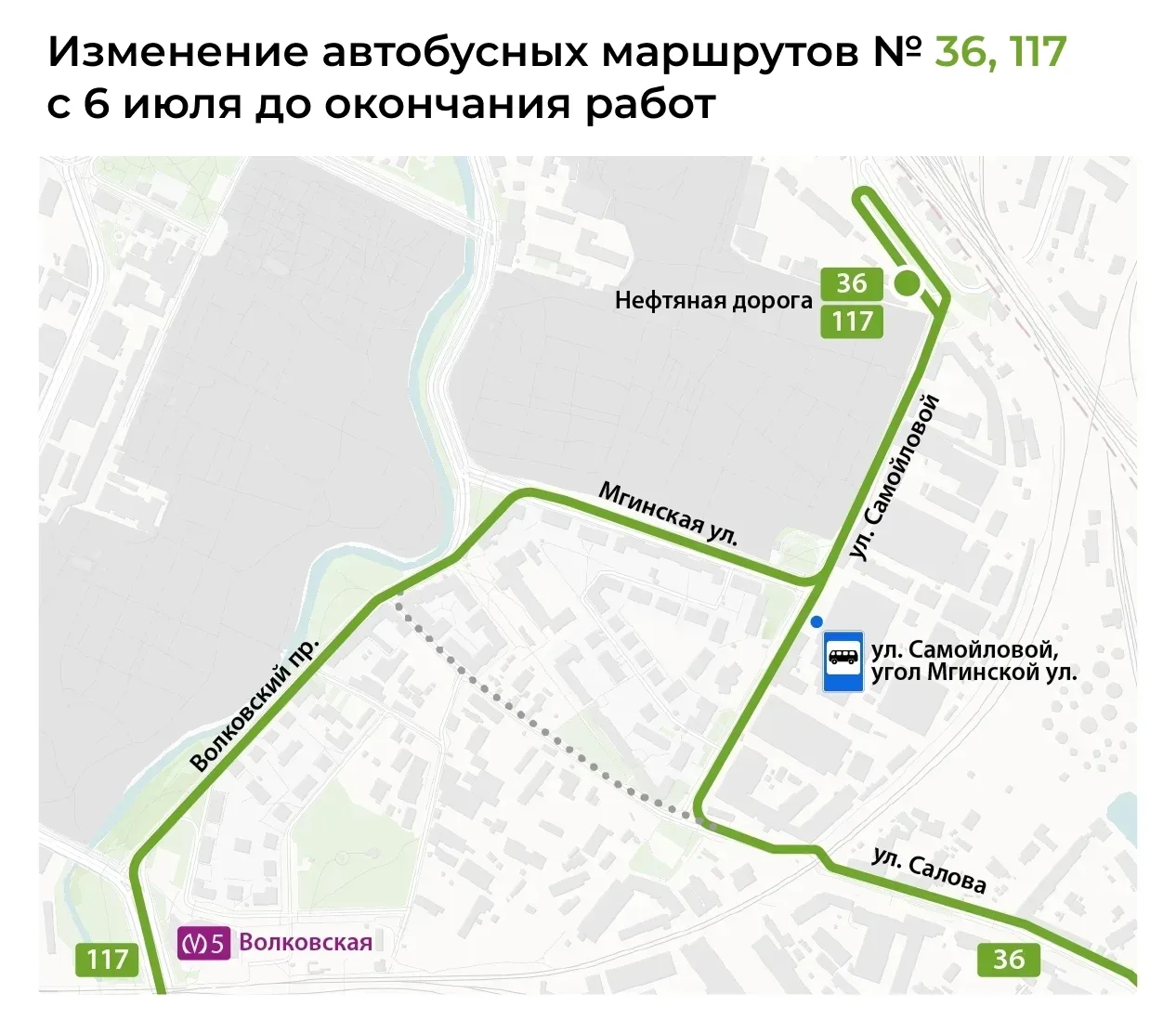 Автобусы № 36, 117 продолжат следовать по изменённым трассам из-за работ на водопроводе...