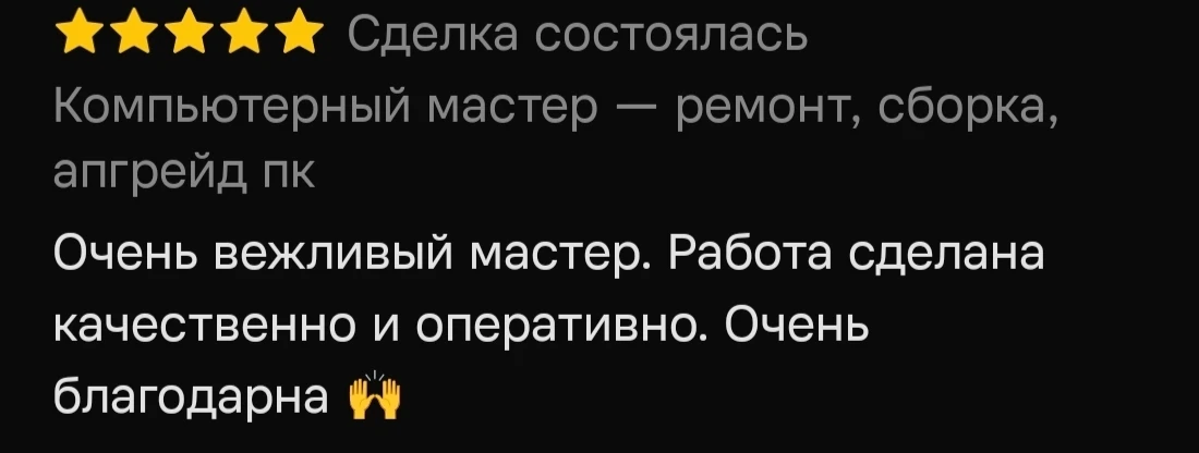 А вот и отзыв на работу прилетел. Отзывы всегда мотивируют ☺️