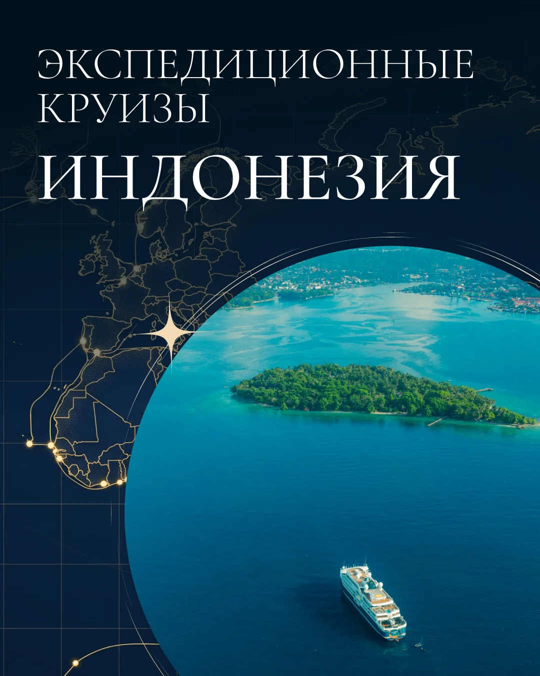 Раджа-Ампат: внутрь Кораллового треугольника