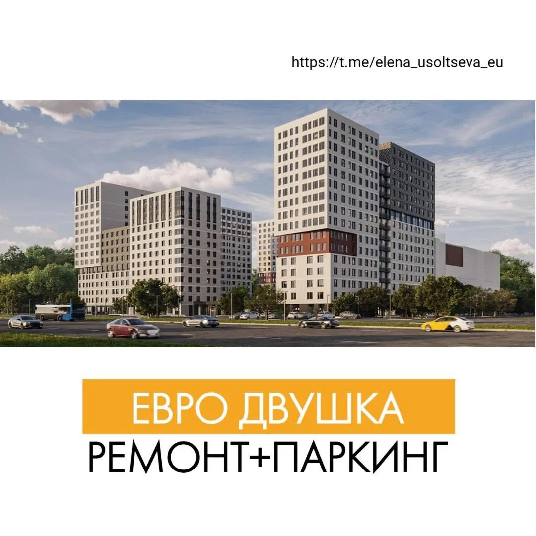 Готовая квартира с ремонтом + паркинг. Платёж 31 400 ₽ 🔑