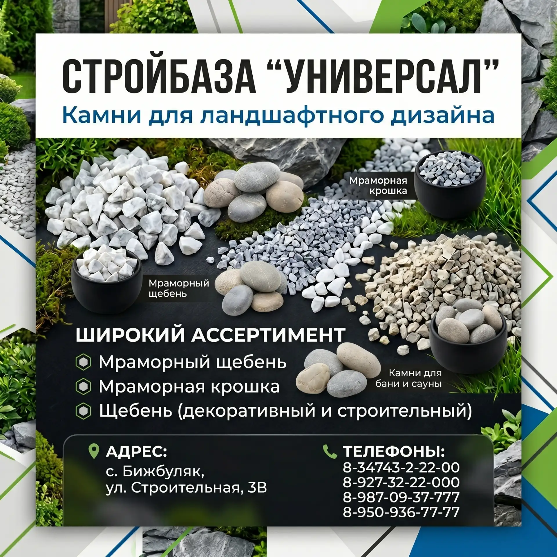 🌿  Преобразите свой участок с нами!