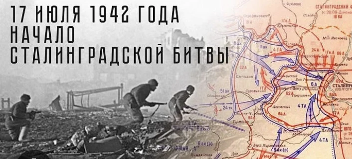 Помним! Гордимся! 🇷🇺
Сегодня, 17 июля, мы вспоминаем одну из самых героических и трагических дат в