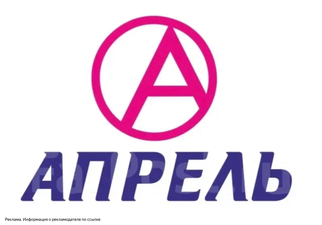 Аптека АПРЕЛЬ