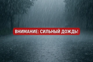 Предупреждение о неблагоприятном явлении:

Днем 15 июня местами по Удмуртской Республике ожидаются с
