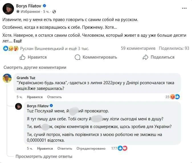 🇺🇦 Мэр Днепропетровска продолжает держать марку

В своих соцсетях террорист Филатов пишет на русск