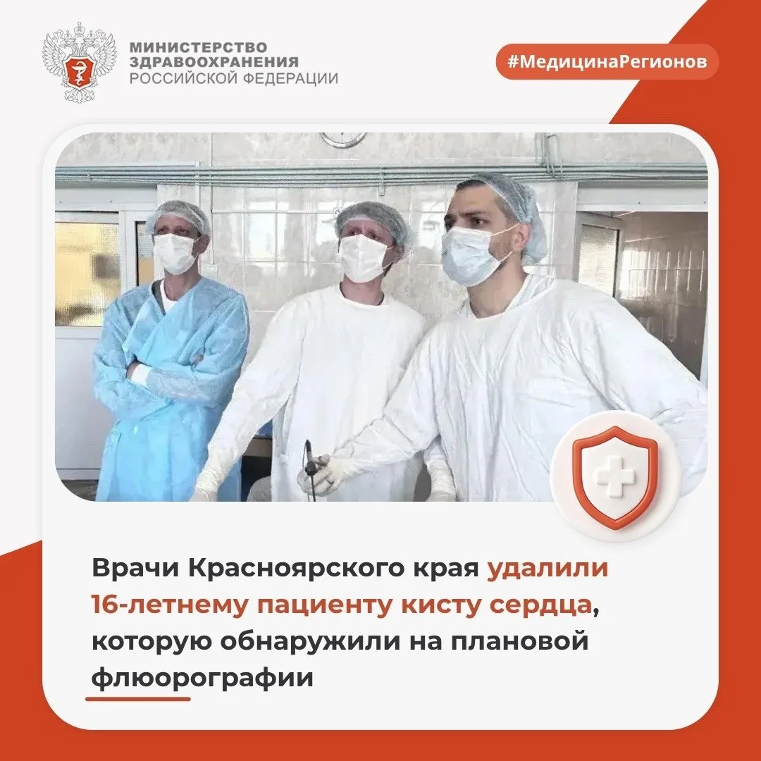 Минздрав России (VK)