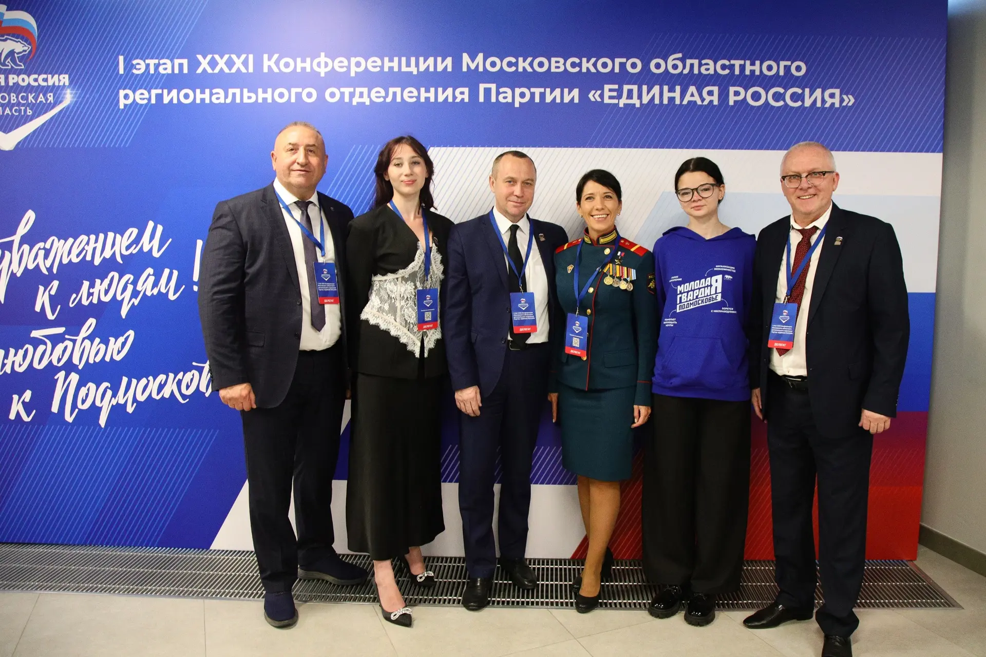 Принял участие в XXXI Конференции Московского областного регионального отделения партии «Единая Росс