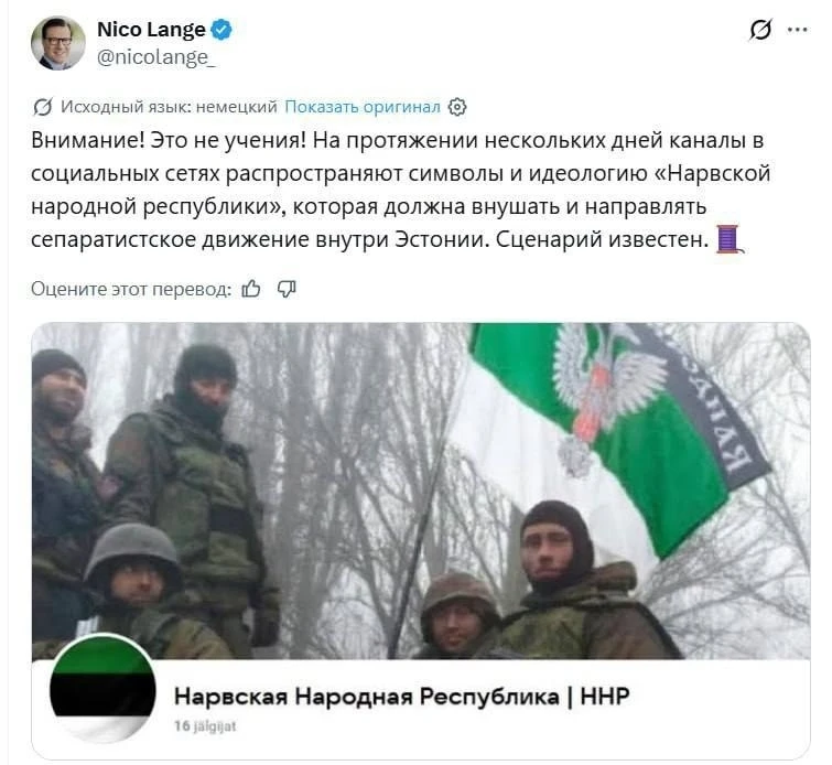 🇪🇪 «Русские, берите оружие»: Эстонию встряхнули провокационные плакаты