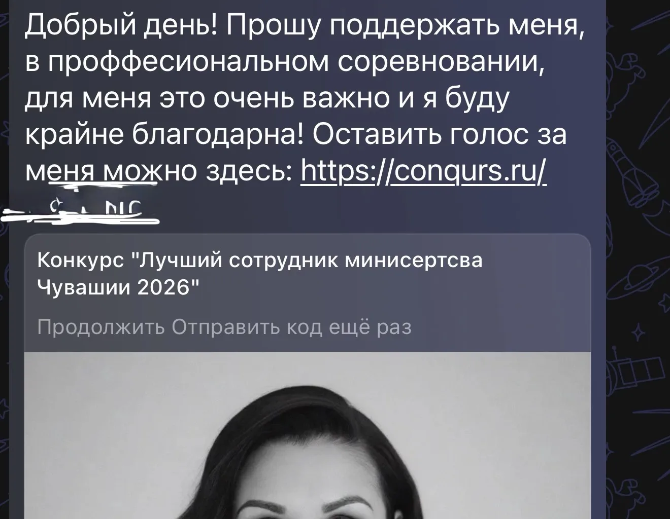 😡Вчера наших друзей некоторых  взломали. Да, прям в Мaxе!