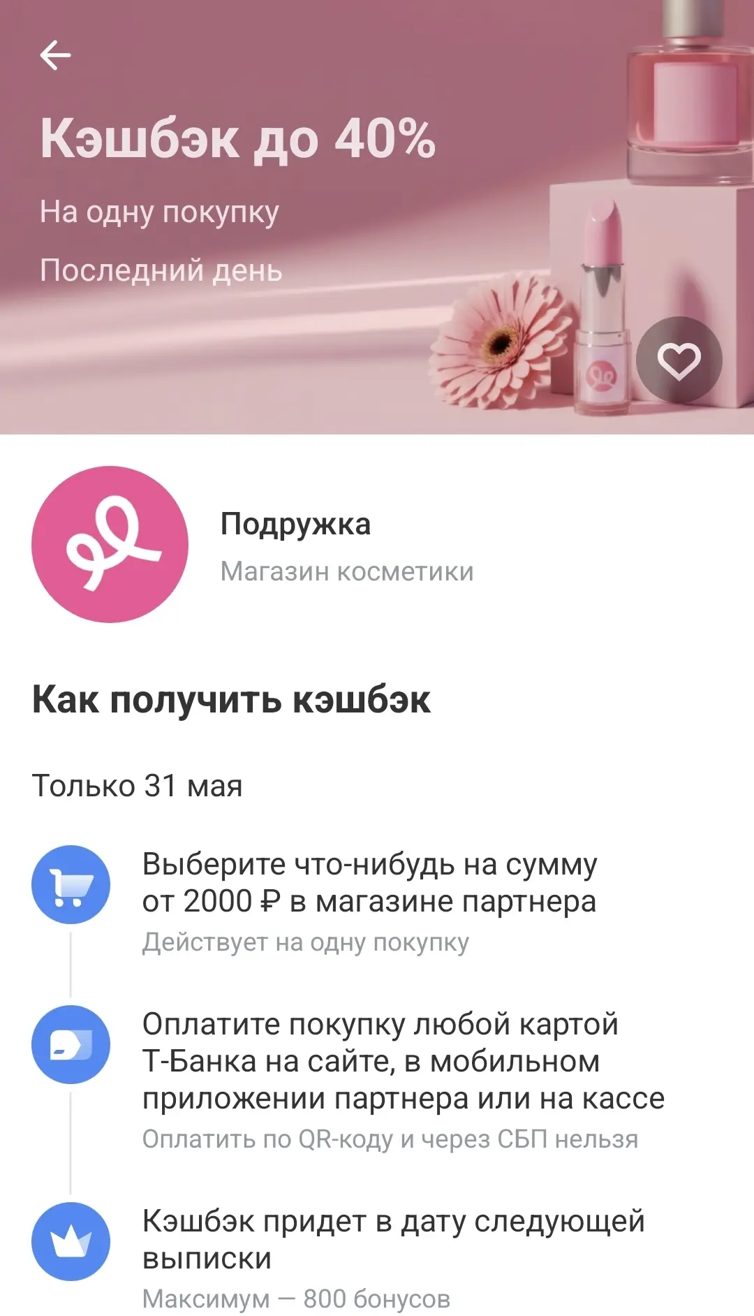 Изображение 2 к публикации «Salepromokod»