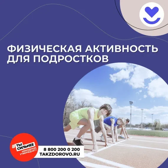 Активный образ жизни для детей: насколько это важно?

Физическая активность – одно из главных состав