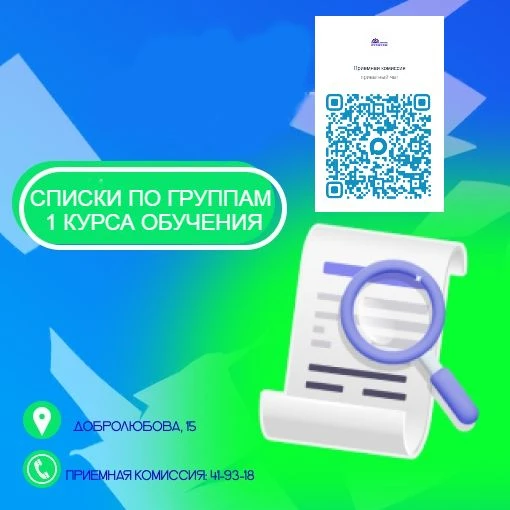 Уважаемые абитуриенты!