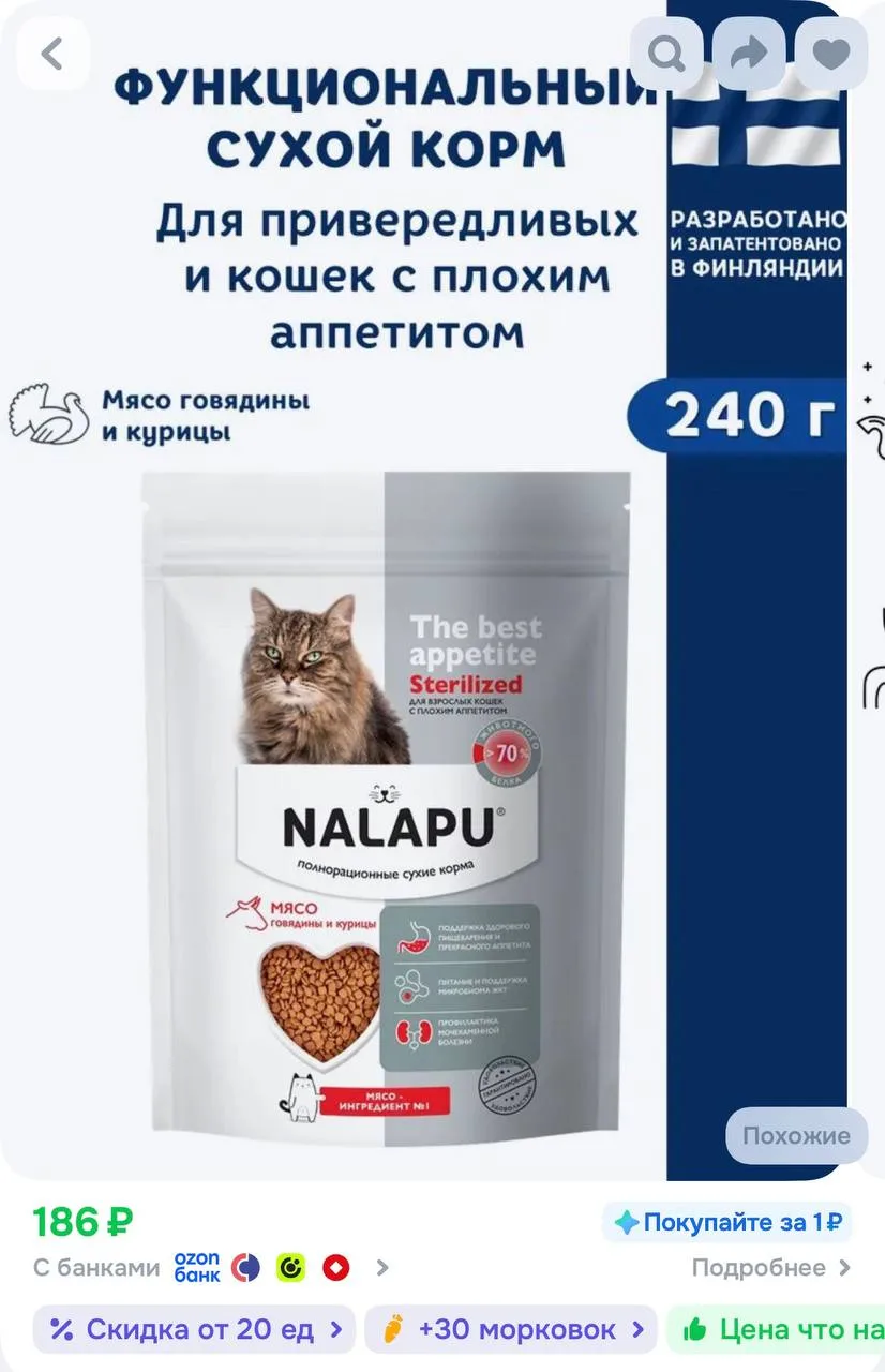 Бонусы продавца