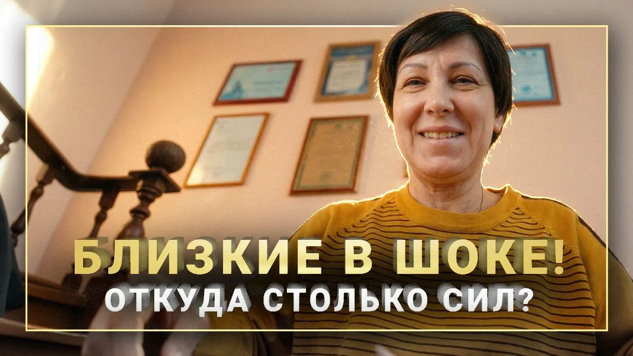 🎥 «Перестала быть овощем…» — и это не шутка
